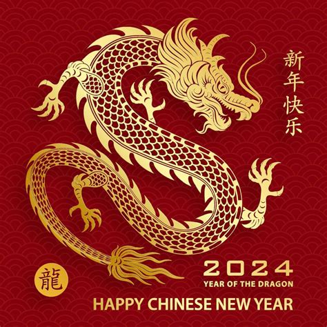 Feliz Año Nuevo Chino 2024 Dragón Signo Del Zodiaco 21887309 Vector En