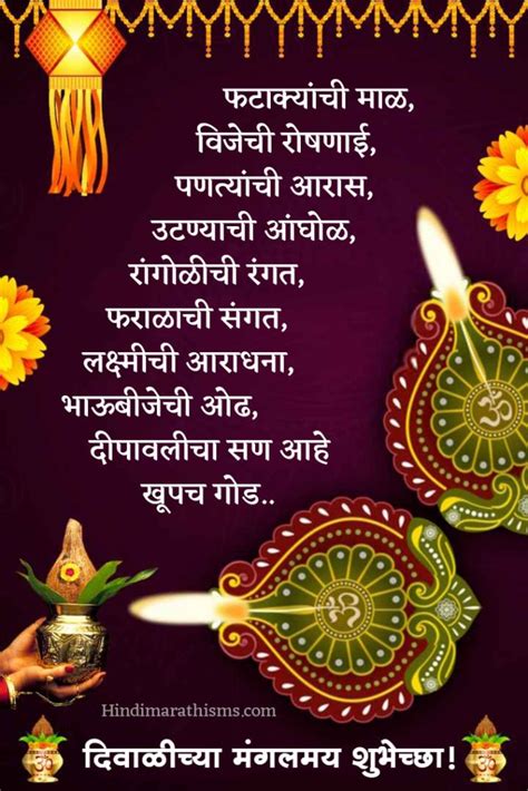 दिवाळी शुभेच्छा 2022 100 Happy Diwali Wishes In Marathi 2022