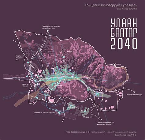 Concept Of Ulaanbaatar Urban Master Plan 2040 Competition Material