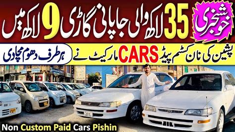 Non Custom Paid Cars In Pishin Quetta Lac Ki Garee Sirf Lac May