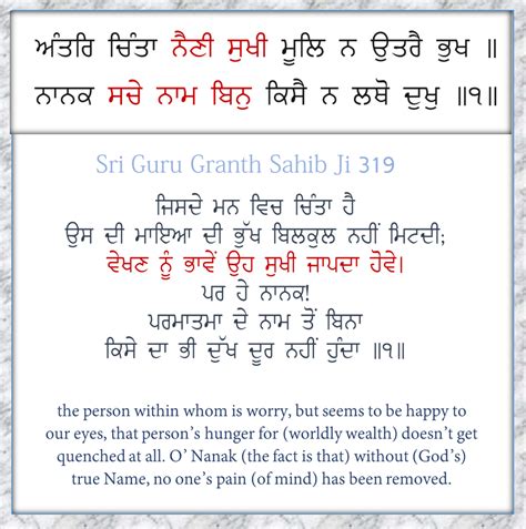 Sri Guru Granth Sahib Ji Quotes Gurbani Quotes From ਗਉੜੀ ਕੀ ਵਾਰ Sri