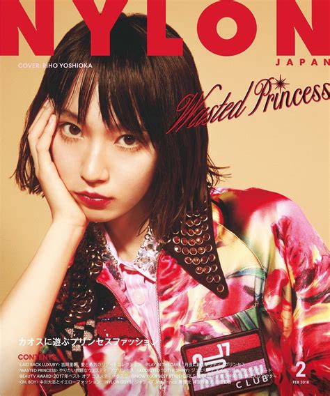 Yua Riho Yoshioka For Nylon Japan February 2018