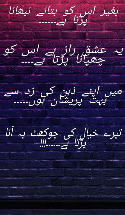 pin by syed razia sultana smannz on ~urdu quotes~ poetry feelings poetry deep poetry quotes