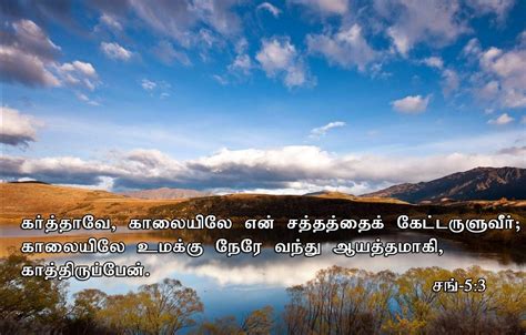 Tamil Bible Verses Wallpapers Wallpaper Cave