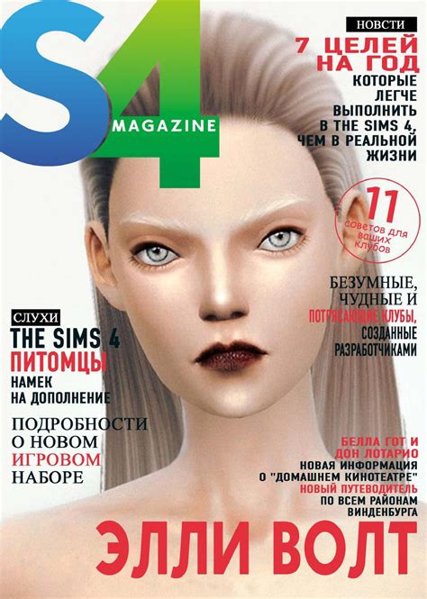 Sims 4 Magazine January 2016 By The Great Sect Issuu