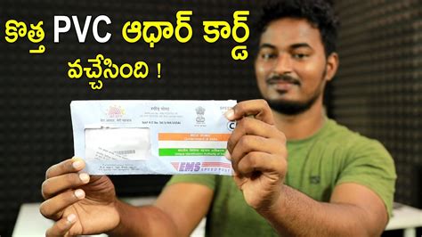 Pvc New Pvc Aadhar Card Unboxing In