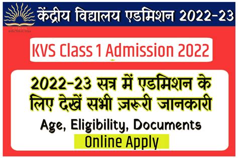 Kvs Class 1 Admission 2022 23 Date Notification Apply Online Documents
