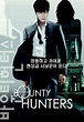 #BountyHunters: Movie Starring Lee Min Ho Announces New Premiere Date ...
