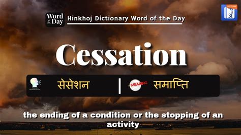 Cessation In Hindi Hinkhoj Dictionary Youtube
