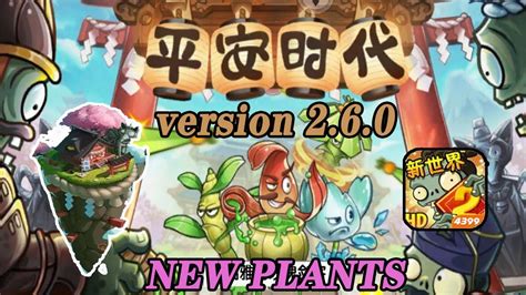 Plants Vs Zombies 3 Chinese Version Download Passmaz