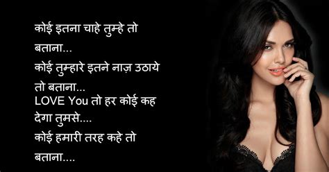 Romantic Words Hindi Quotes Words Of Wisdom Popular