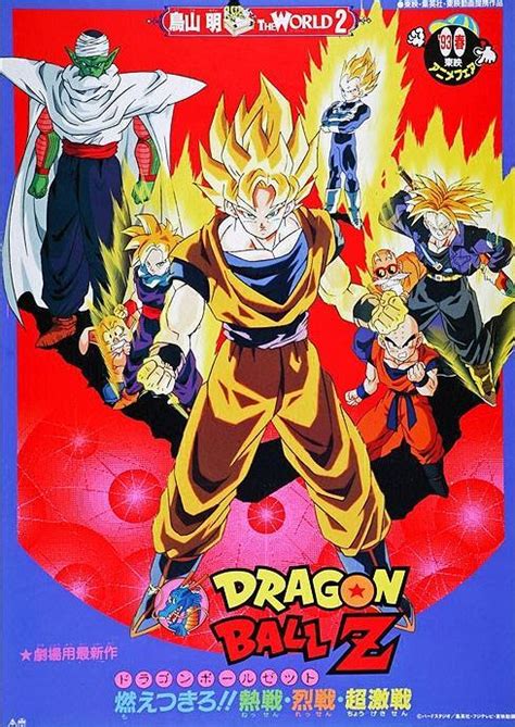 The action adventures are entertaining and reinforce the concept of good versus evil. Broly: The Legendary Super Saiyan (Dragon Ball Z 8) (1993) - FilmAffinity