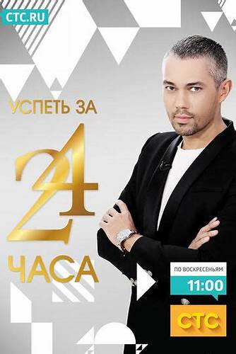 Кто похудеет больше за 24 часа