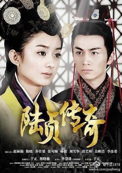 Html5 available for mobile devices. Cdrama: Female Prime Minister (Lu Zhen Chuan Qi) Episodes
