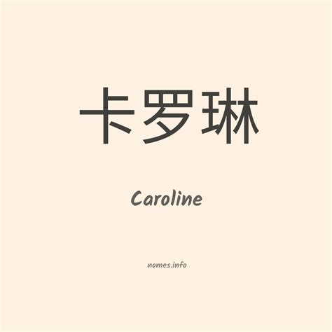 Significado Do Nome Caroline
