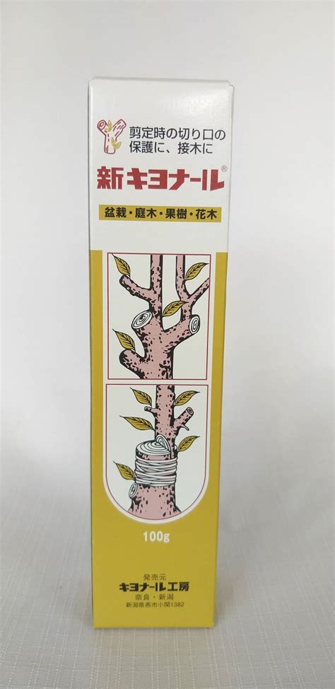 Kiyonal Tree Sealer 100gr Stone Lantern Bonsai Nursery