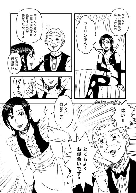 Post 5821707 Comic Escanor Merlin Missaaxel20 Thesevendeadlysins