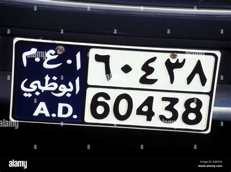 Dubai License Plate Uae Stock Photo Alamy