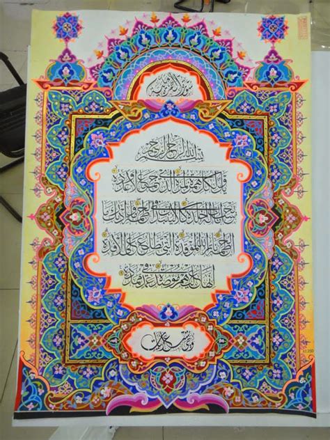 Khat dan kaligrafi islam arab (pengertian, dan contoh cara membuat gambar kaligrafi). Kumpulan Photo Hasil Karya Kaligrafi MTQ Nasional Hiasan ...