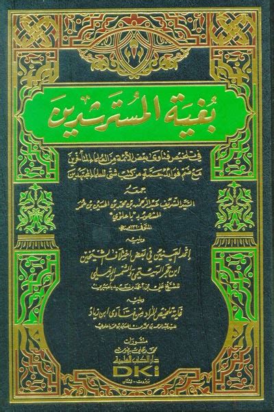Download Kitab As Sulam Pdf