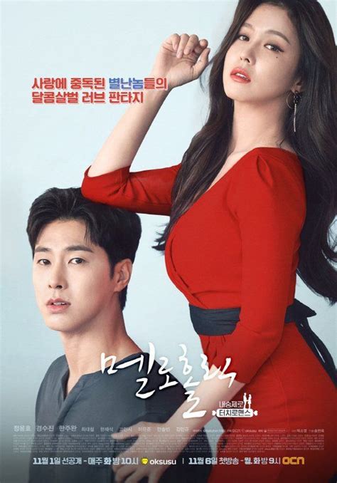 Meloholic Dramawiki Korean Drama Movies Korean Drama