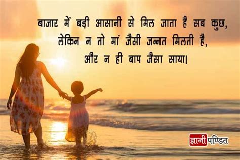 Fathers day images from daughter in hindi and english. माता पिता पर कुछ कोट्स | Parents Quotes in Hindi