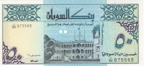 50 Dinars 1992 Ah 1412 ١٤١٢ ١٩٩٢ 1992 1998 Issue Sudan