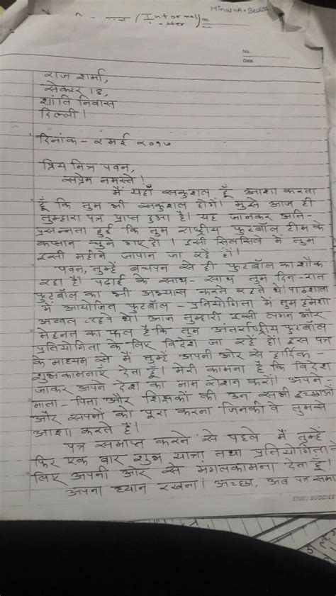 hindi formal letter format  icse quora
