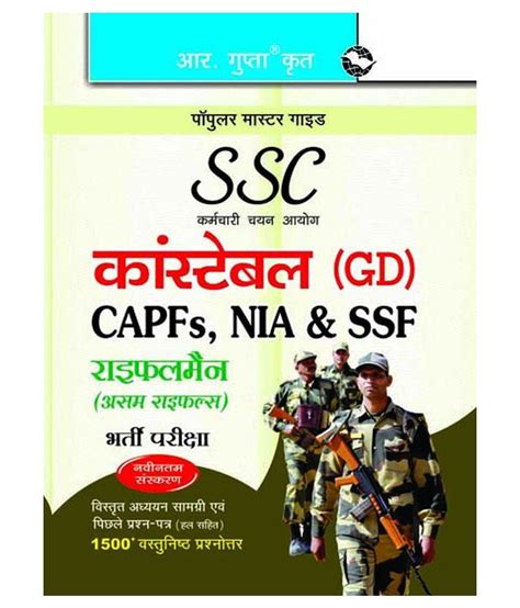 Ssc gd constable test series is created by experts by following the latest syllabus & exam pattern. SSC: Constable (GD) (CAPFs/NIA/SSF/Rifleman-Assam Rifles ...