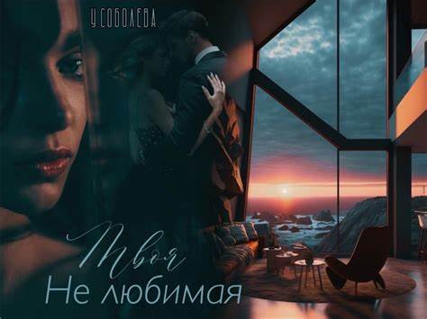 #Твоя_не_любимая #Ульяна_Соболева All I had to do was watch. Look at Картинка - #Твоя_не_любимая #Ульяна_Соболева All I had to do was watch. Look at
