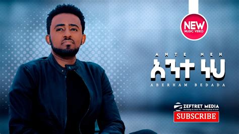 Abreham Bedada Ante Neh L አንተ ነህ New Amazing Ethiopian Protestant