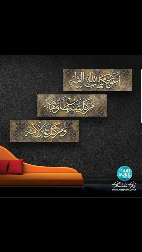 مباركا اللهم اجعله منزلا مباركا وأنت خير . Pin by Mehmet Yilmaz on Arabic art | Islamic art ...