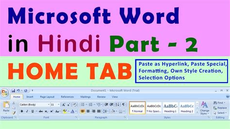Microsoft Word Part 2 Home Tab Softech School Sts Youtube