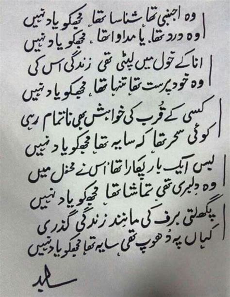 Pin By 𝓡𝑒𝓋𝑜𝓁𝓊𝓉𝒾𝑜𝓃𝒾𝓈𝓉 ⍟ On Literary Romance اَدب Love Poetry Urdu