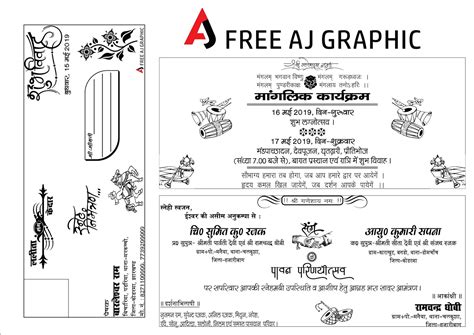 Wedding invitation maker is a free android app. Shadi card download | wedding card download link | Shadi ...