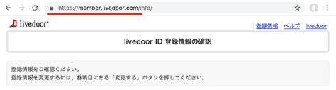 livedoor IDへの不正ログインに関する注意喚起｜ライブドアブログ スタッフブログ