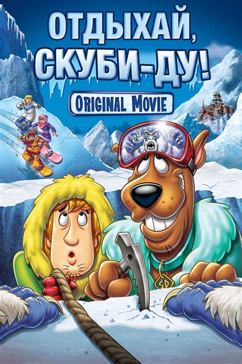 Gang have gone their separate ways and have been apart for two years, until they each receive an invitation to spooky island. Chill Out, Scooby-Doo! (2007) - Vodly Movies