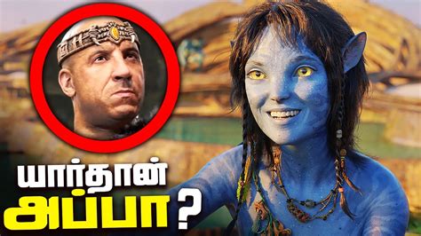 Who Is The Kiris Father In Avatar Way Of The Water தமிழ் Youtube