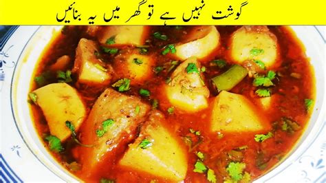 Shorbay Walay Shalgam Recipe Turnip Curry Recipe Shalgam Ki Sabzi