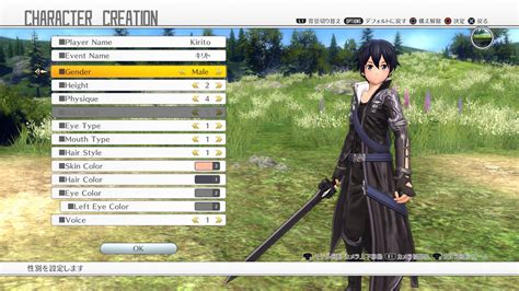 Sword Art Online Hollow Realization Arrives In The West November 8th