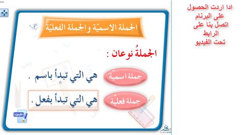 الجمل الاسمية والفعلية اجمل عبارات