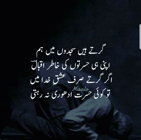 √ Poetry Quotes In Urdu About Life