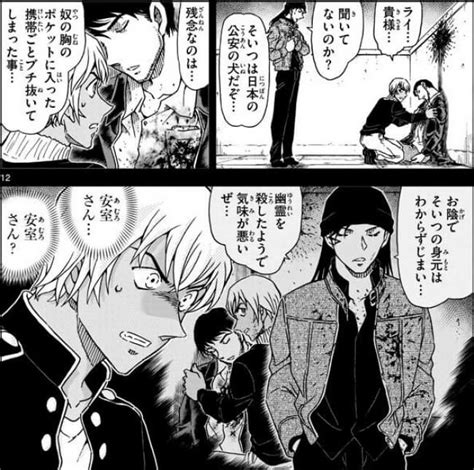 劇場版「名探偵コナン 緋色の弾丸」の情報が詰まったタブロイド型新聞「conan scarlet times(コナンスカーレットタイムズ)」が公式サイト 特報映像1. 【名探偵コナン】赤井秀一のコードネームについて徹底解説し ...