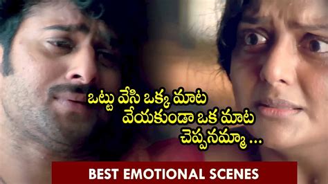 chatrapathi movie climax prabhas and bhanupriya best emotional dialogue scene matinee show