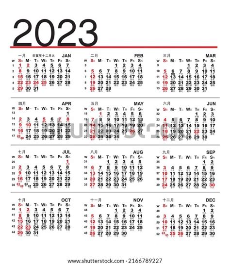 Hong Kong 2023 Calendar With Public Holiday 5 Bilder Stockfoton Och