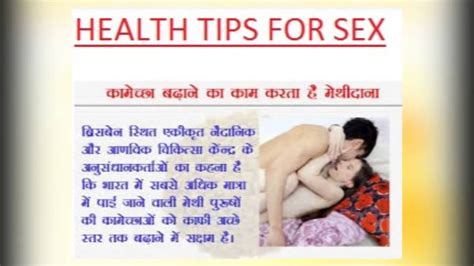 Tips For Healthy Sex Youtube