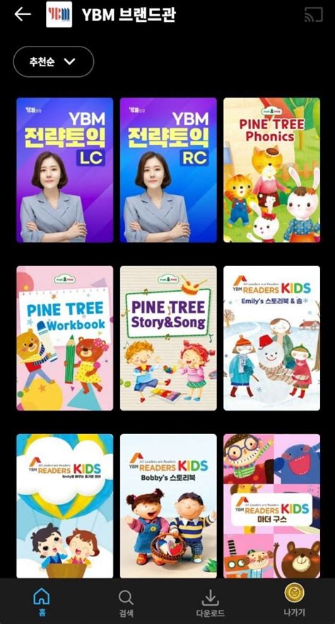 Maybe you would like to learn more about one of these? YBM넷 쿠팡플레이에 영어‧일본어‧중국어 교육 콘텐츠 공급 ...