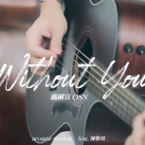 Stream 高爾宣 X 陳忻玥 Without You Acoustic Version 沒了妳 By 聽聽歌 Listen