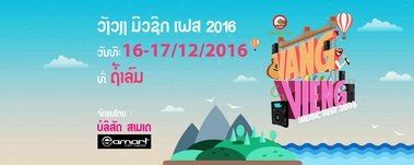 Join david as he experiences his first rocket festival in vientiane. Vang Vieng to stage second international music festival in December News