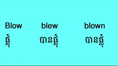 Study English Khmer Irregular Verbs Part 1 Youtube